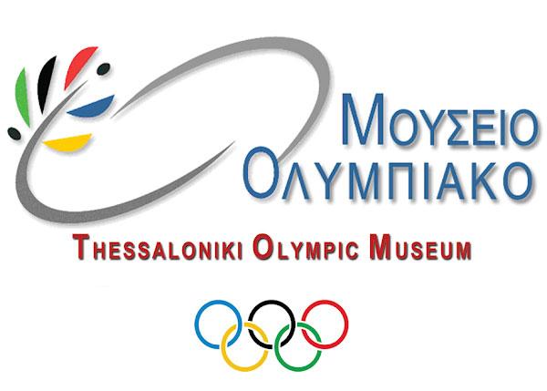 Ολυμπιακό Μουσείο
